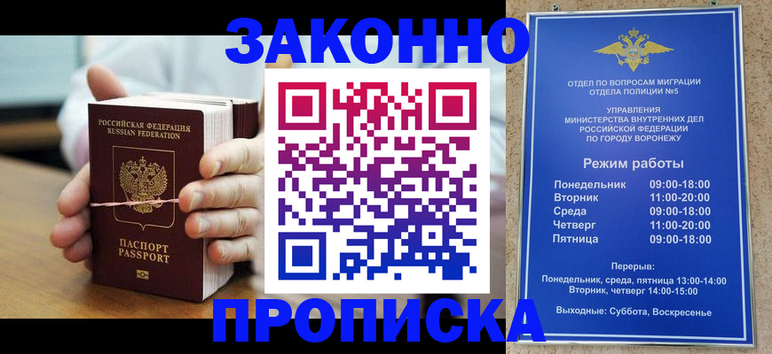 временная регистрация недорого в Кувшиново