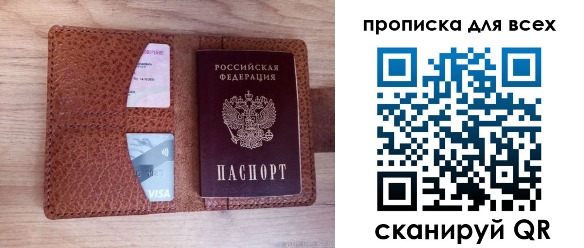 прописка в Кувшиново