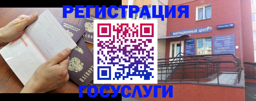 прописка регистрация в Кувшиново