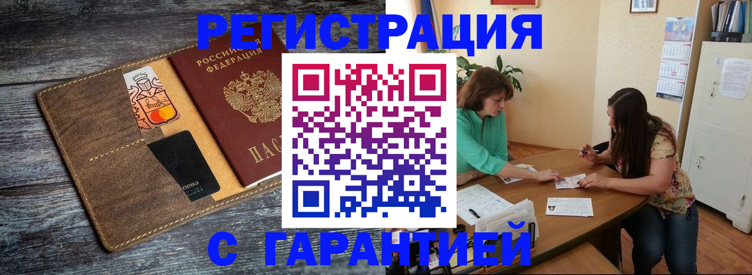 прописка ребенка в Кувшиново