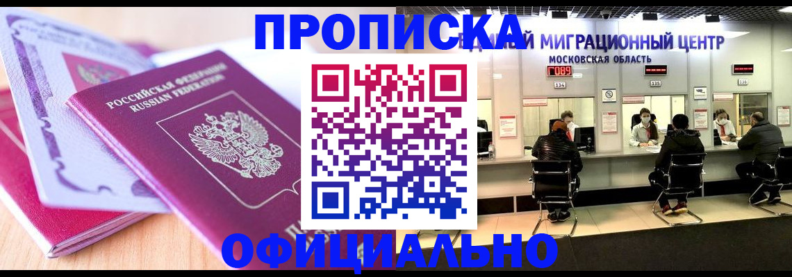 миграционный учет в Кувшиново