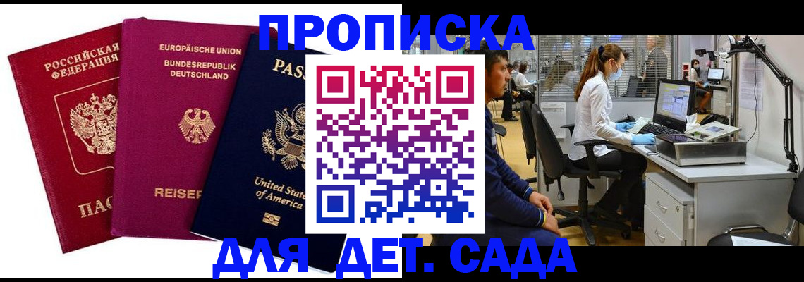 пропишу в квартире в Кувшиново