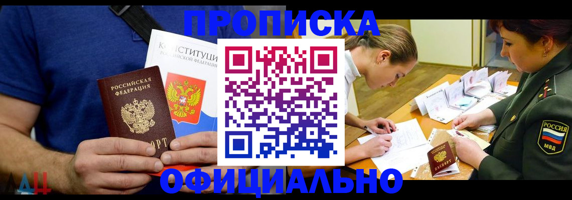 временная регистрация для всех в Кувшиново